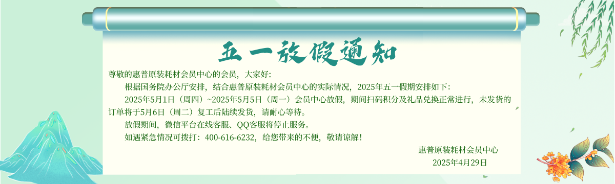 2025年五一放假及物流通知