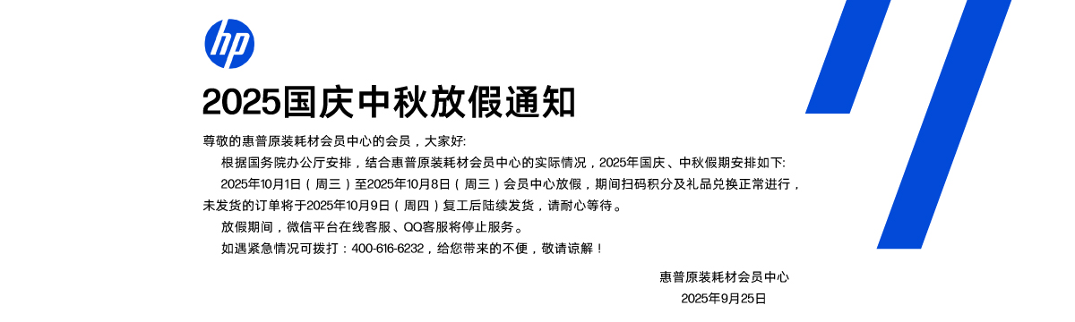 2025年国庆中秋放假及物流通知