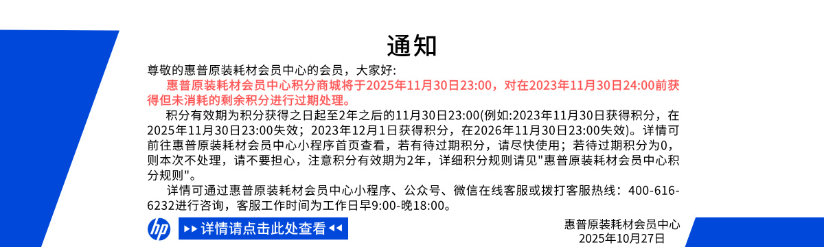 2025过期积分提醒