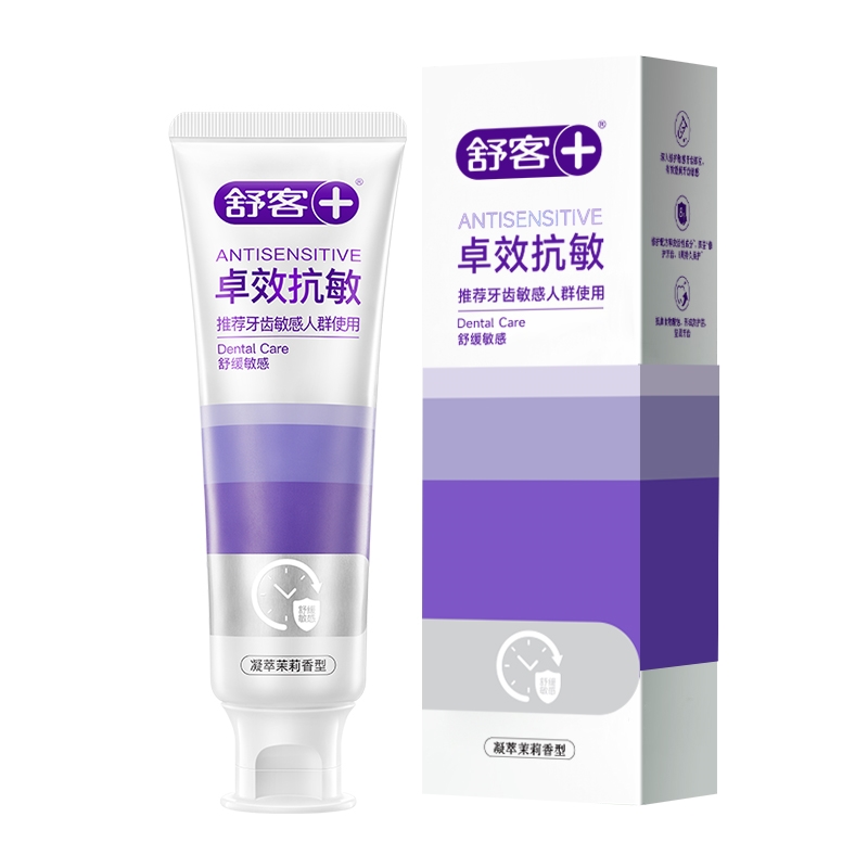 舒客抗敏牙膏