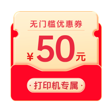 50元优惠券