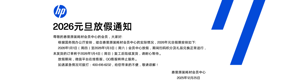 2026年元旦放假及物流通知