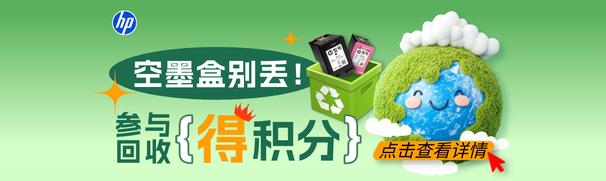 PC端KV-回收送积分活动页