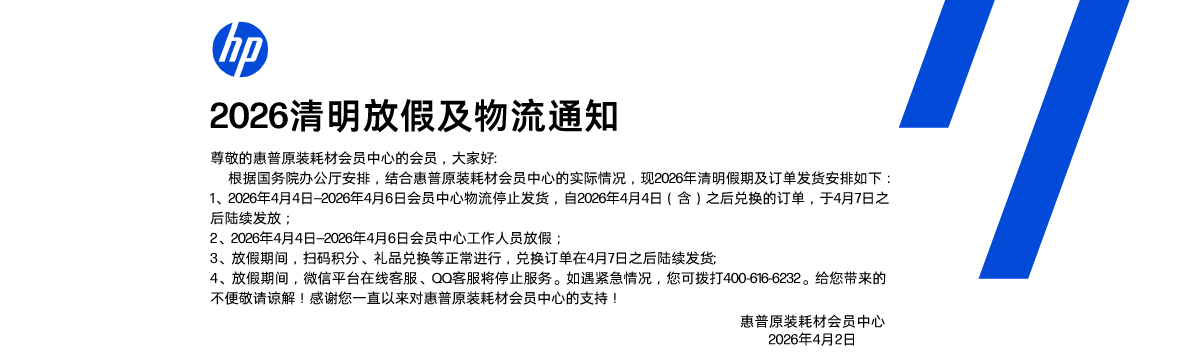 2026年春节放假及物流通知