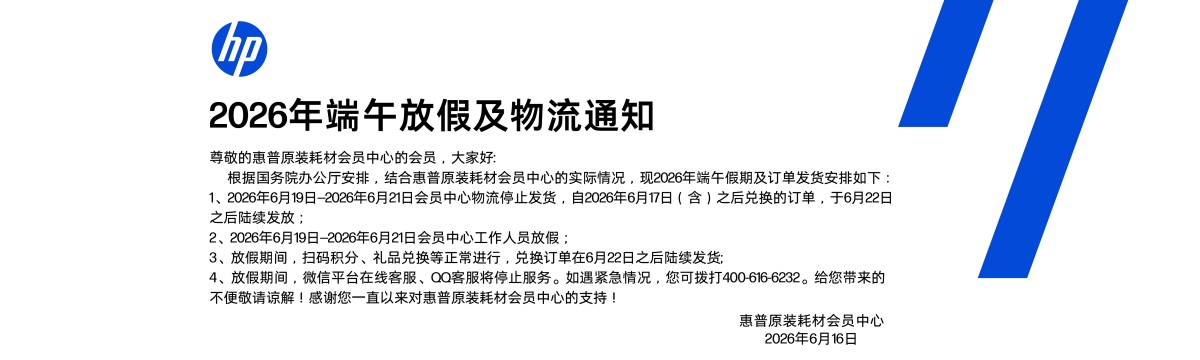 2026年端午放假及物流通知