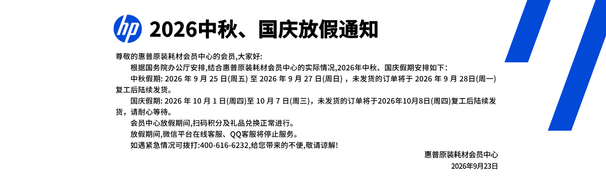 2026年中秋国庆放假及物流通知
